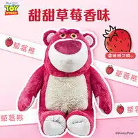 抱抱熊公仔disney迪士尼草莓熊憨萌25cm多少钱

