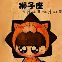 十二星座狮子座头像微信头像图片大全
