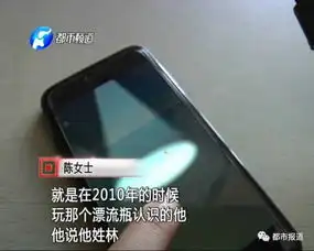 一个网络漂流瓶,竟然漂走她200万巨款组图
