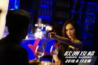 欧洲攻略曝终极海报及王炸特辑梁朝伟天台跑酷
