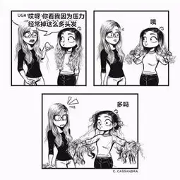 女生头发日常小漫画,女生的痛,男生们不会懂
