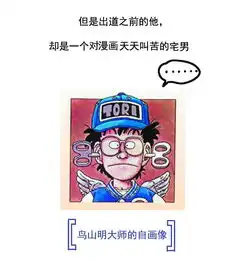 继手冢治虫之后,最接近日漫之神的男人
