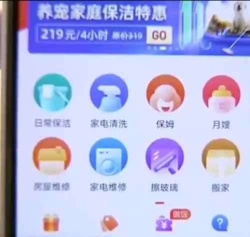 家政工服务七天就离职,男子退款被扣除1000块,男子霸王条款
