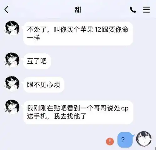 和jk妹妹网恋是什么体验男网友买完裙子人没了,拿我当活atm
