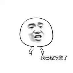 警事金井男子偷走家中财物竟伪装入室盗窃
