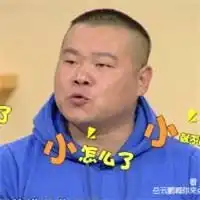 岳云鹏搞笑头像微信头像图片大全
