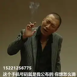 孙红雷在录制节目时手机号遭曝光
