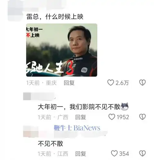 雷军听网友劝更换社交媒体头像
