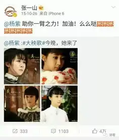 杨紫秦俊杰张一山三人同框,粉丝们都不淡定了,到底谁才是多余的那个
