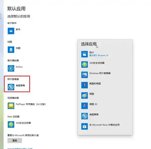 360浏览器默认关联图片打开方式,功能很好用,我想明白了能不能再添加...
