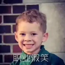 假笑男孩gavin在成都被热得笑不粗来了
