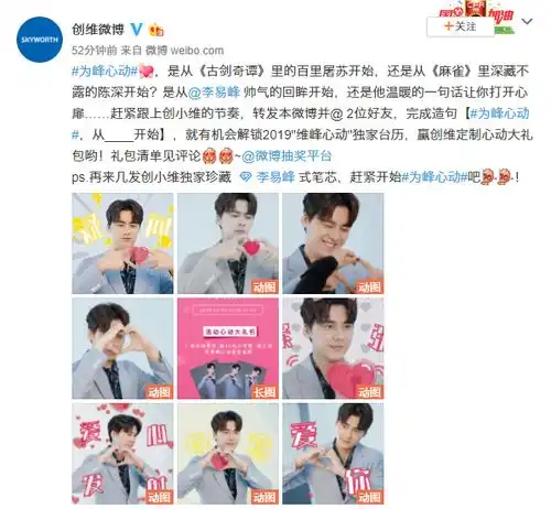 你这是在为难本直男李易峰花式比心一脸崩溃
