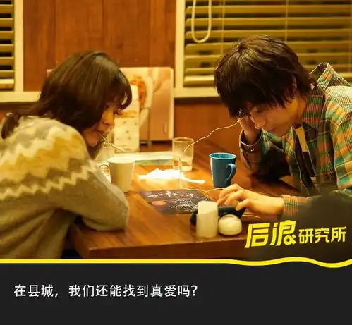 县城没有罗曼蒂克
