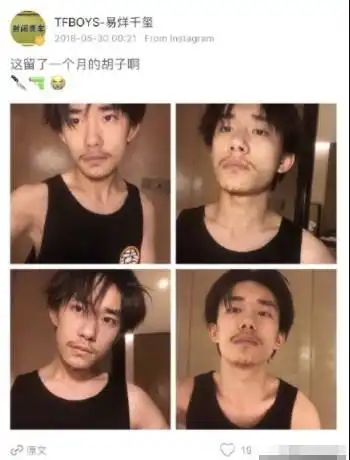 有一个词叫蓄须明智易烊千玺蓄胡照发现了他的一个潜力
