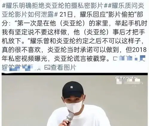 性侵16岁男孩私生活混乱炎亚纶被网友辣评后直接起诉,结果输了
