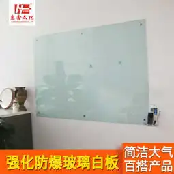 广州玻璃白板精致l进口钢化白板n防爆玻璃白板好用
