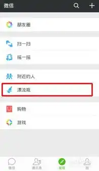 微信漂流瓶怎么更换头像
