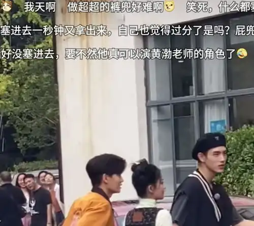 任嘉伦白鹿同框录制,男方使劲往裤兜塞东西,女方丸子头可爱亮相
