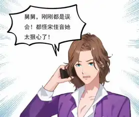 霸宠甜妻高冷男神吃不够尴尬事件爱奇艺漫画
