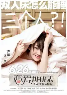 渣男是怎么炼成的恋爱排班表精彩剧照
