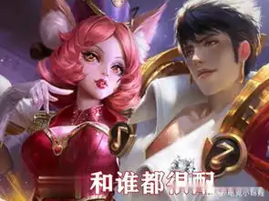 王者荣耀妲己嬴政社会cp,诸葛亮一个承包峡谷最帅打野的男人
