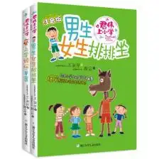 君伟上小学男生女生排排坐注音版畅销书籍童书注音读物
