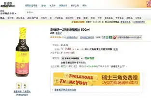 双11电商体验真人实测购买李锦记一品鲜酱油
