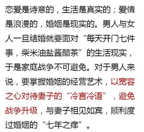 成功男人必须具备的13种资本
