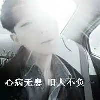 qq头像我爱你爱到撕心裂肺也不及她的一句亲爱的男生黑白第2页
