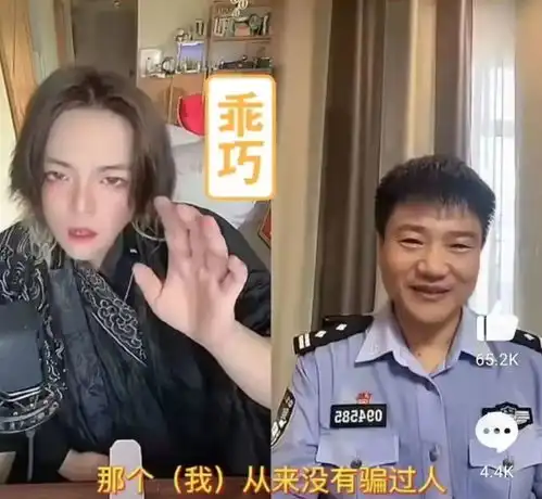 反诈民警pk搞笑主播这波反诈宣传666
