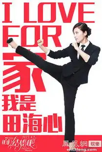 咱们结婚吧发态度版海报男神女神情人节示爱
