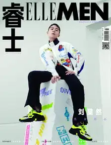 刘昊然登ellemen封面另类油头惹人注目
