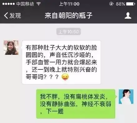 现在女生玩漂流瓶都这么野
