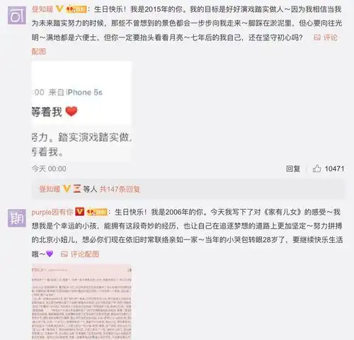 组图杨紫微博评论太好哭了粉丝头像藏暖心生日祝福
