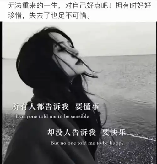 图片文字男人女人看了都会落泪的句子
