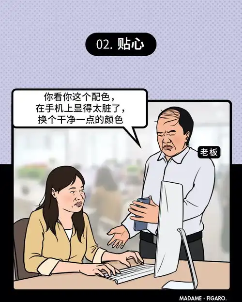 这才是当代成年男女的沟通技巧
