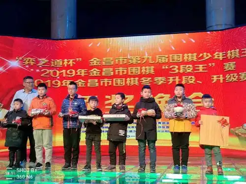 少年棋王花落谁家看第九届弈之道杯围棋少年棋王赛知分晓
