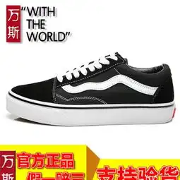 万斯男鞋经典款帆布鞋秋冬低帮情侣运动板鞋休闲鞋滑板学
