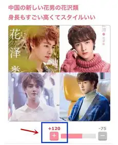 日本女网友青睐的中国男星,鹿晗粉丝控屏,他的票数高过鹿晗
