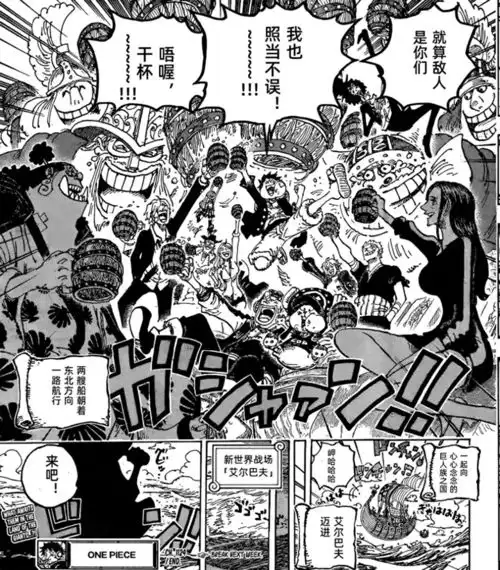 海贼王1125话情报果然,烧伤男是贾巴,红发的双胞胎兄弟登场
