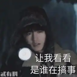 天坑鹰猎小红果什么时候下线张保庆安慰女二稳中带皮的直男操作令人爆笑
