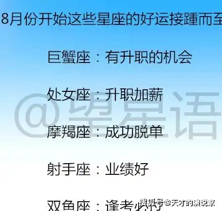 你的12星座前男友都是什么垃圾8月好运接踵而至的星座
