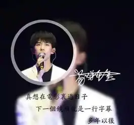 千玺理想,还在远方
