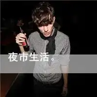 qq头像爱你的资格只有劳资才有文字第5页
