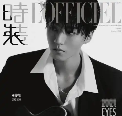 王俊凯黑白格调大片出炉,成熟风格尽显魅力,对比刚出道变化大
