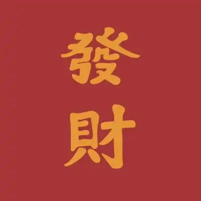 红色系背景图平安喜乐
