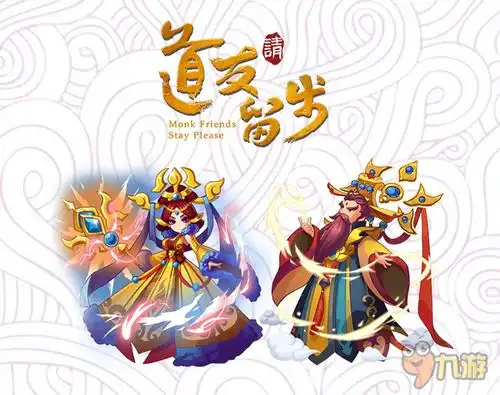 道友请留步道家卡牌大揭秘,更有合击介绍等你看
