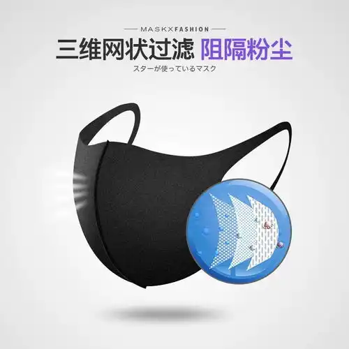 明星同款防护口罩黑色四季男女通用防雾霾防粉尘可水洗儿童用

