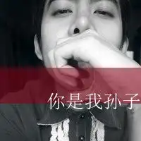 陈奕迅微信头像高清有字微信头像图片大全
