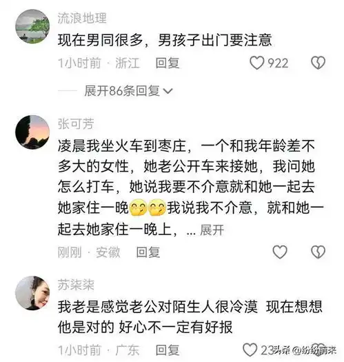 武汉18岁男孩被骗身亡,凶手是64岁老人,来看看网友的评论炸裂
